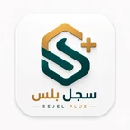 شعار سجل بلس